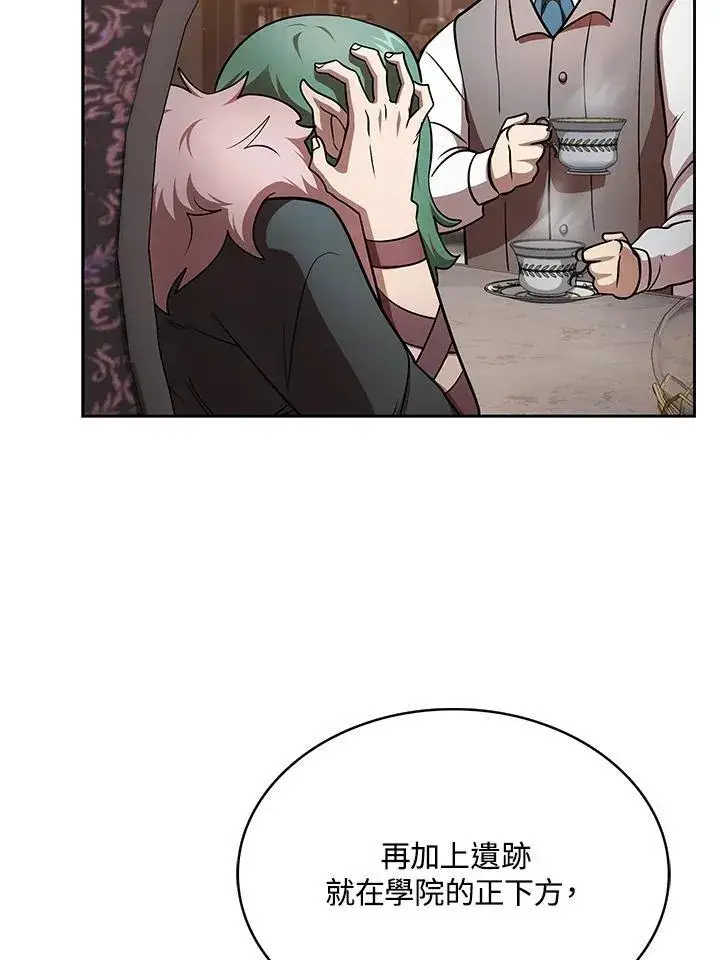《代币女孩勇闯奇幻世界》第87话图40