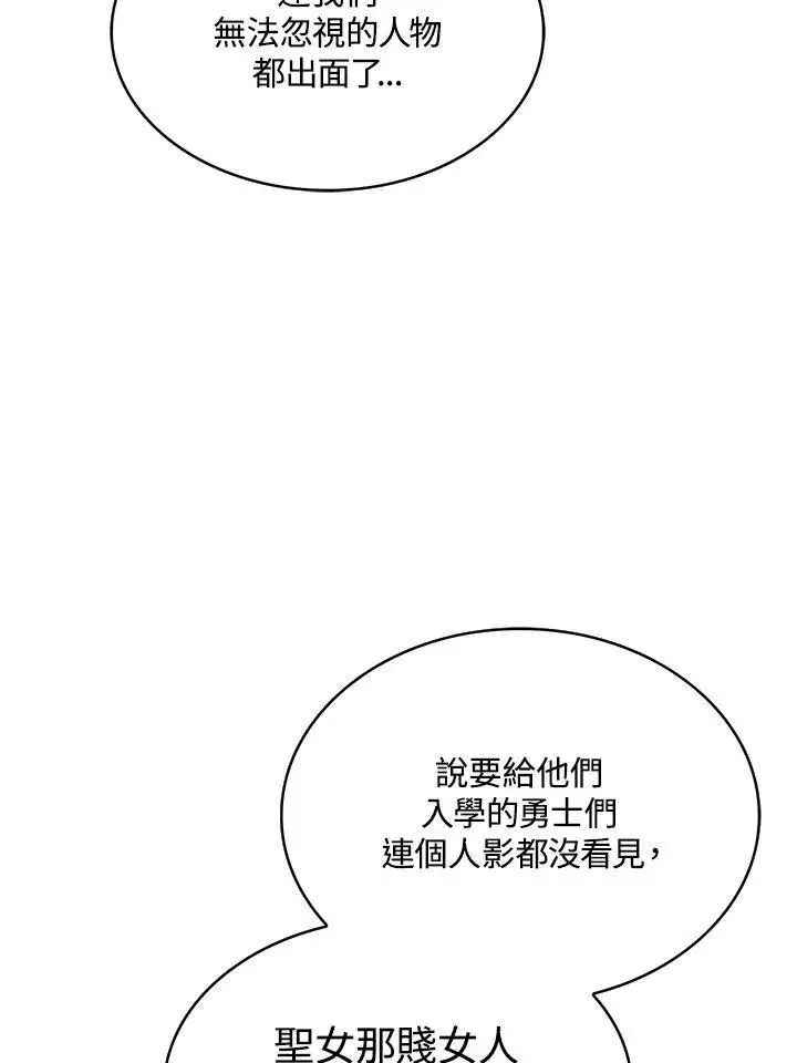 《代币女孩勇闯奇幻世界》第87话图42