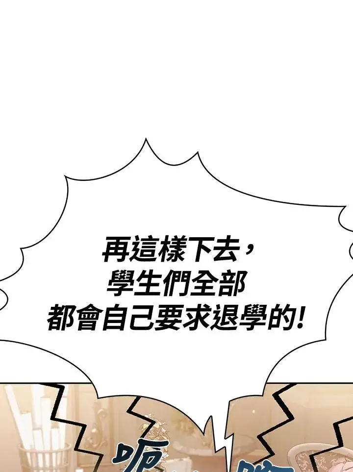 《代币女孩勇闯奇幻世界》第87话图44