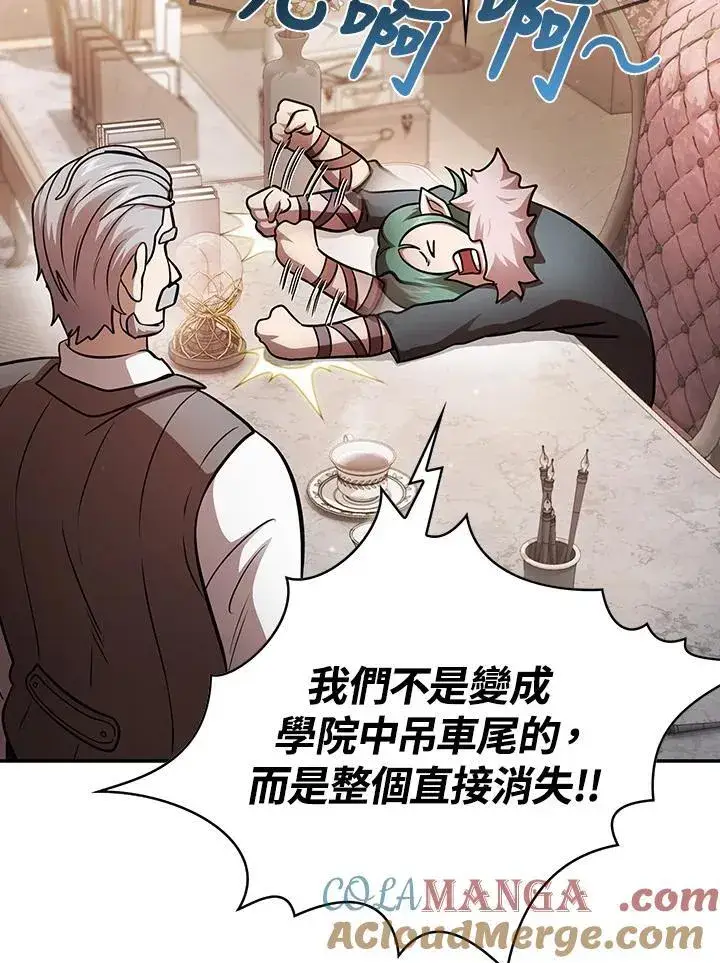 《代币女孩勇闯奇幻世界》第87话图45