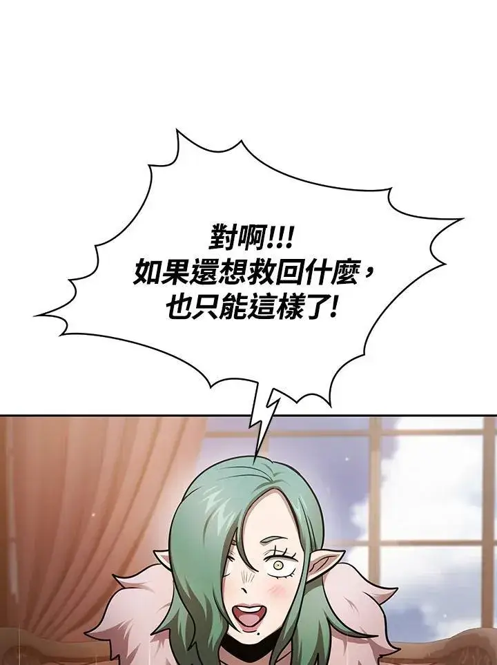 《代币女孩勇闯奇幻世界》第87话图48
