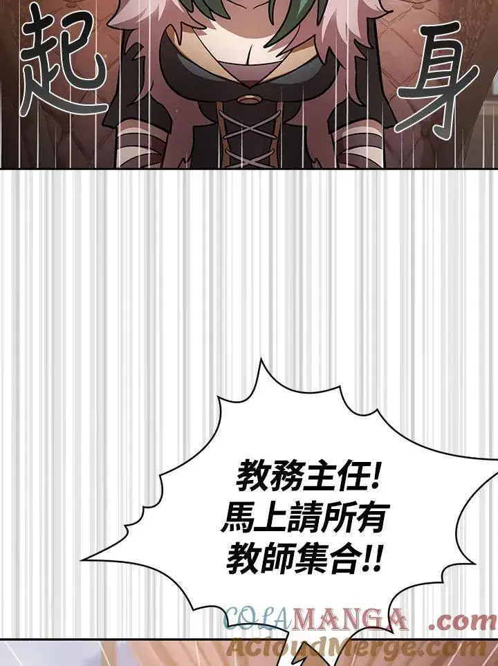 《代币女孩勇闯奇幻世界》第87话图49