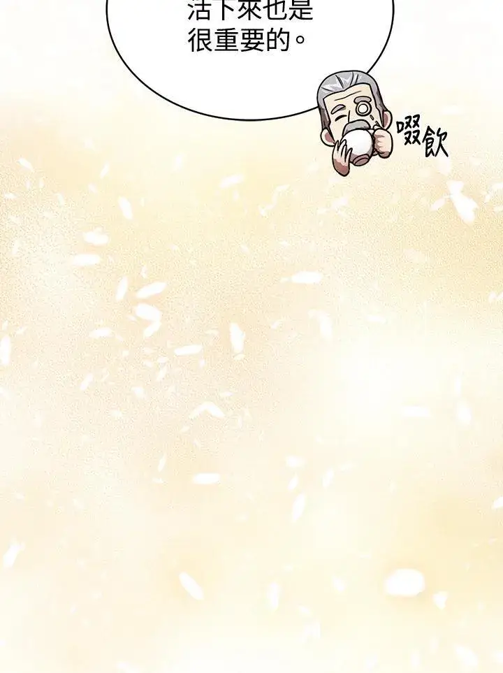 《代币女孩勇闯奇幻世界》第87话图52