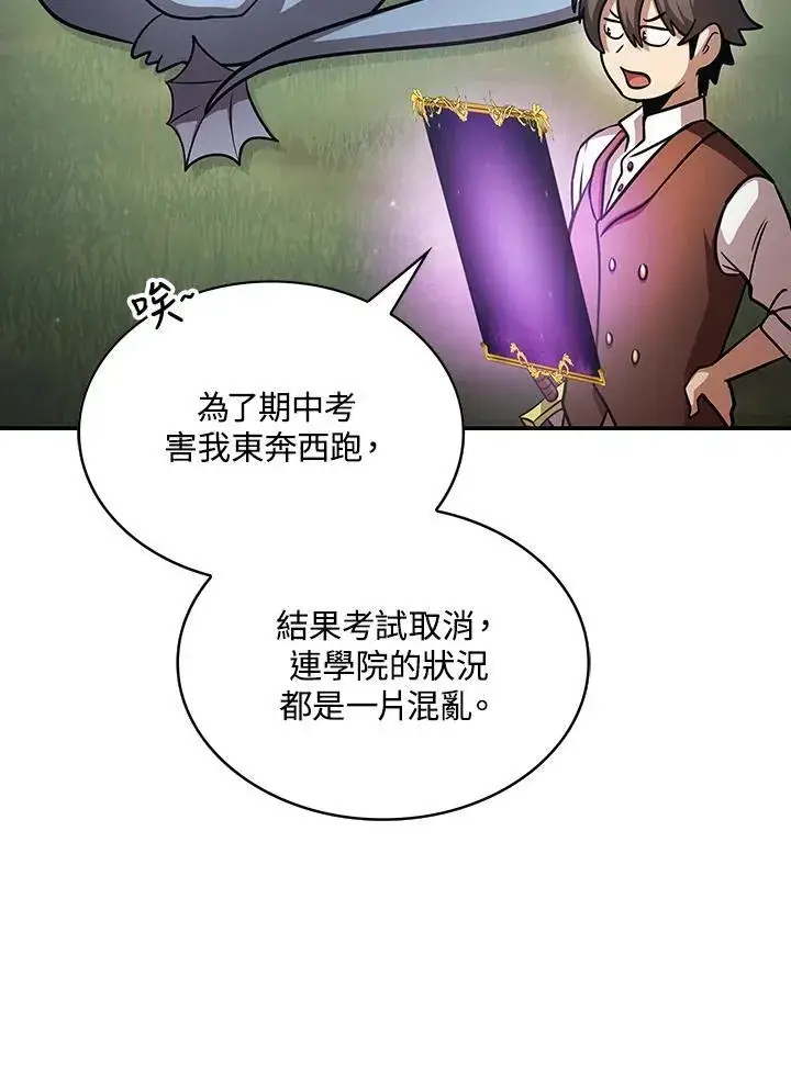《代币女孩勇闯奇幻世界》第87话图56