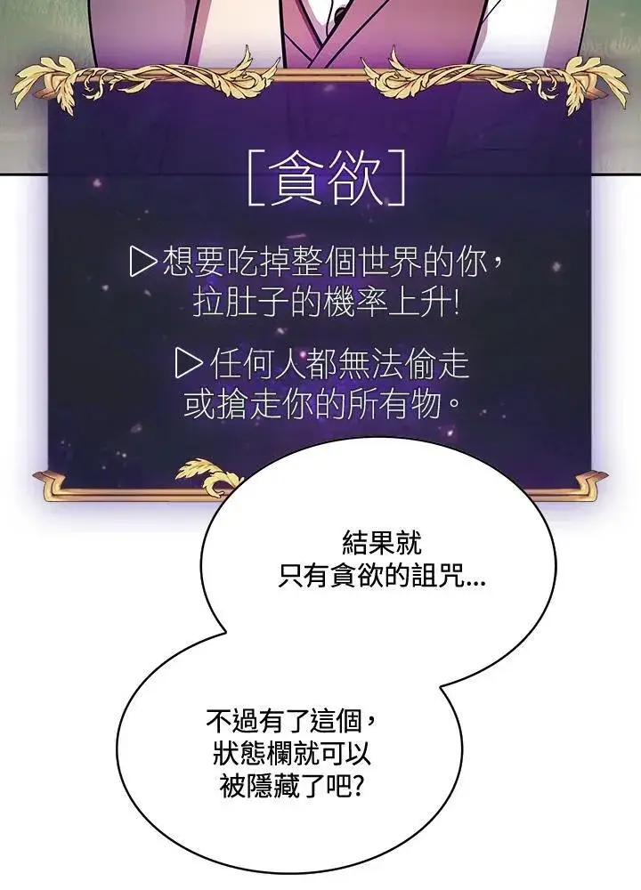 《代币女孩勇闯奇幻世界》第87话图58