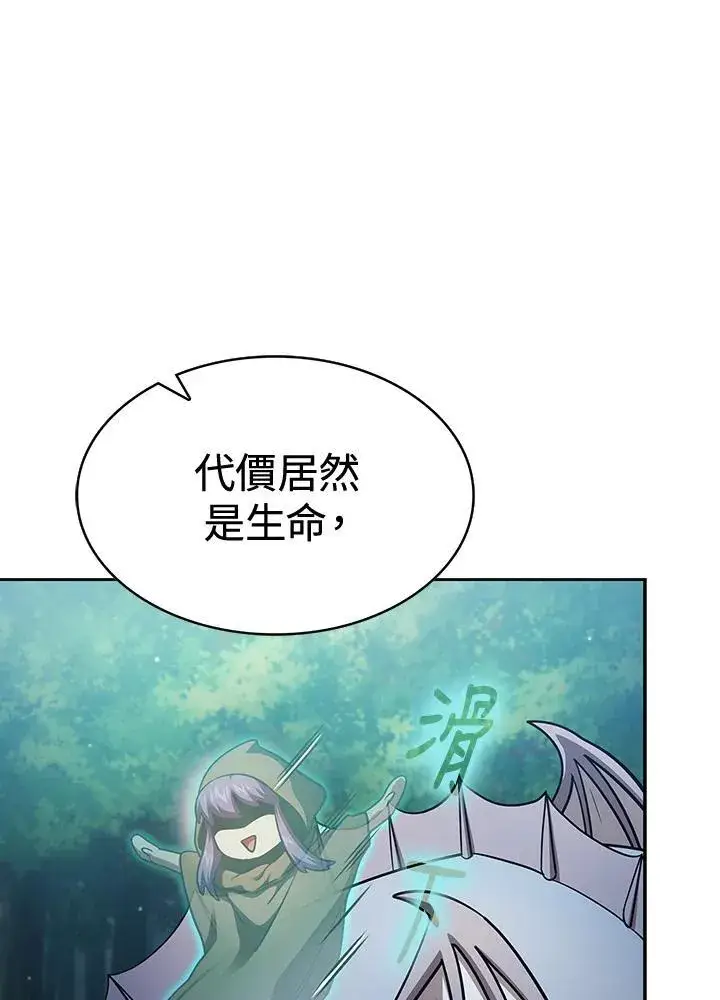 《代币女孩勇闯奇幻世界》第87话图59