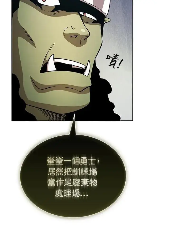 《代币女孩勇闯奇幻世界》第87话图6