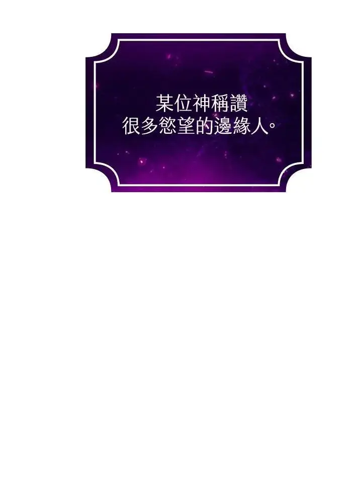 《代币女孩勇闯奇幻世界》第87话图62