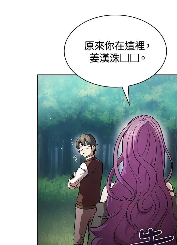 《代币女孩勇闯奇幻世界》第87话图63