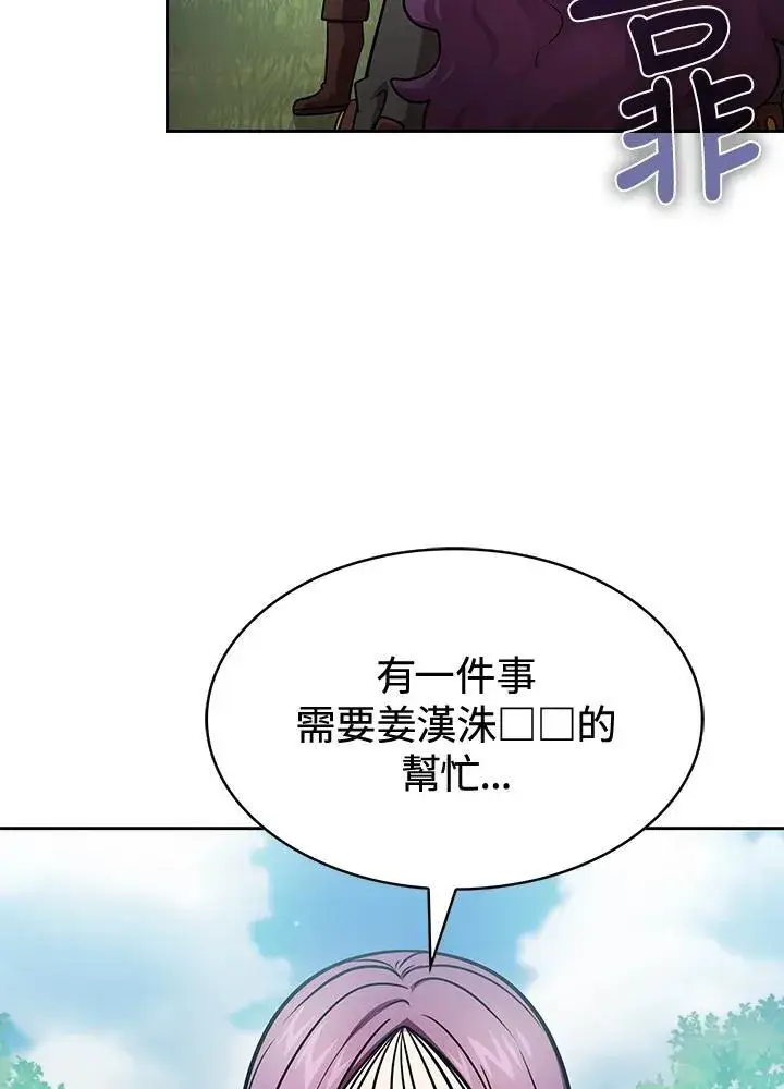 《代币女孩勇闯奇幻世界》第87话图64