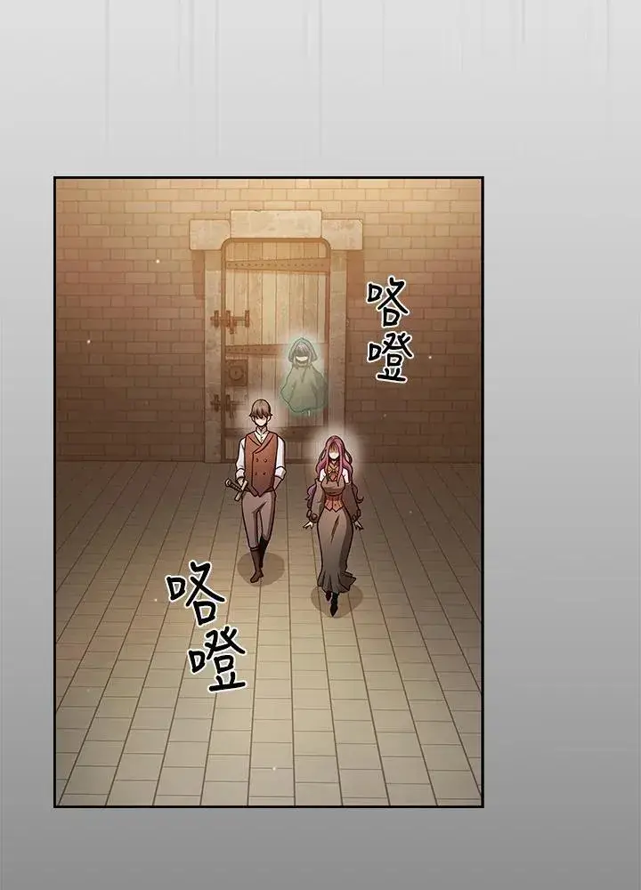 《代币女孩勇闯奇幻世界》第87话图67
