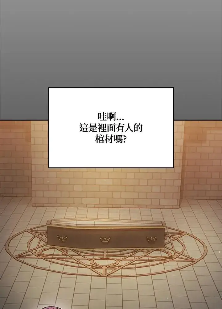 《代币女孩勇闯奇幻世界》第87话图68
