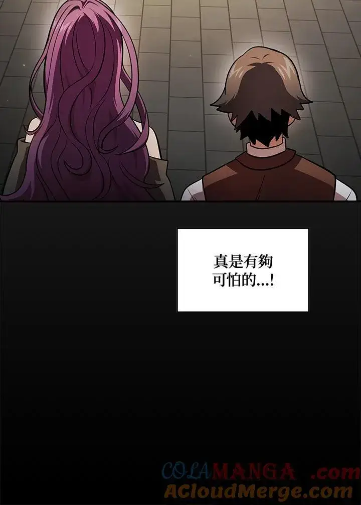 《代币女孩勇闯奇幻世界》第87话图69
