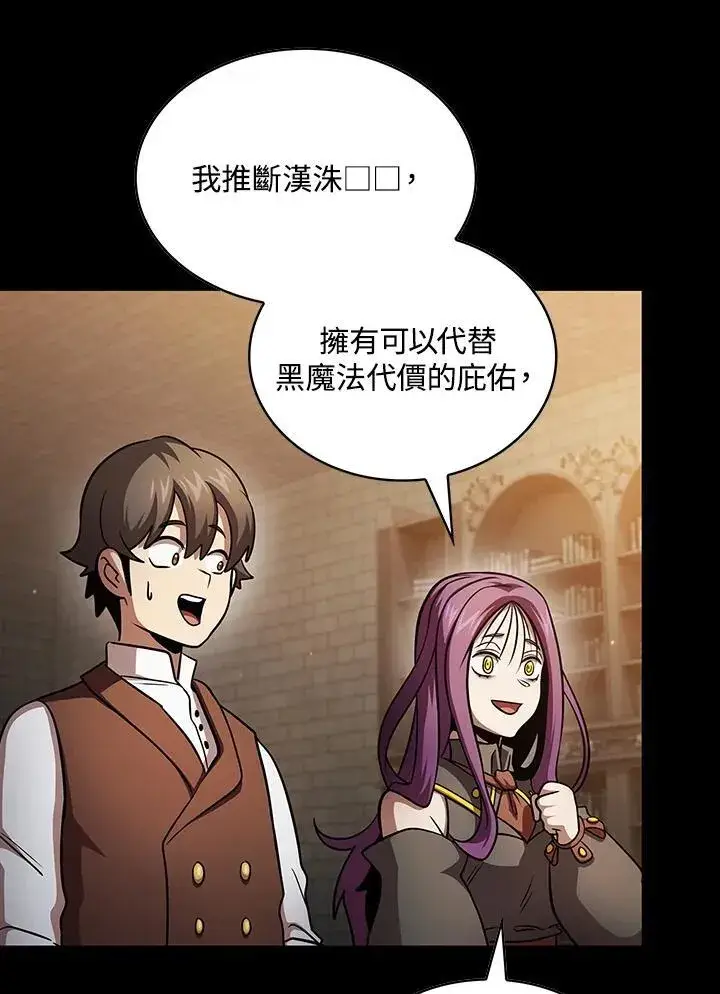 《代币女孩勇闯奇幻世界》第87话图70