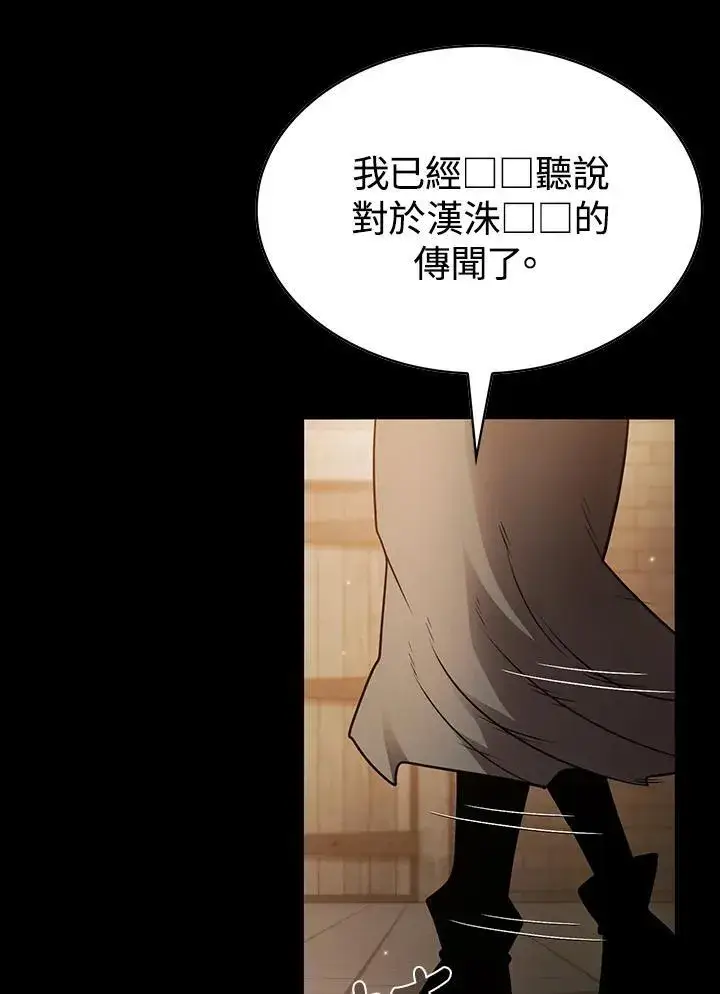 《代币女孩勇闯奇幻世界》第87话图72