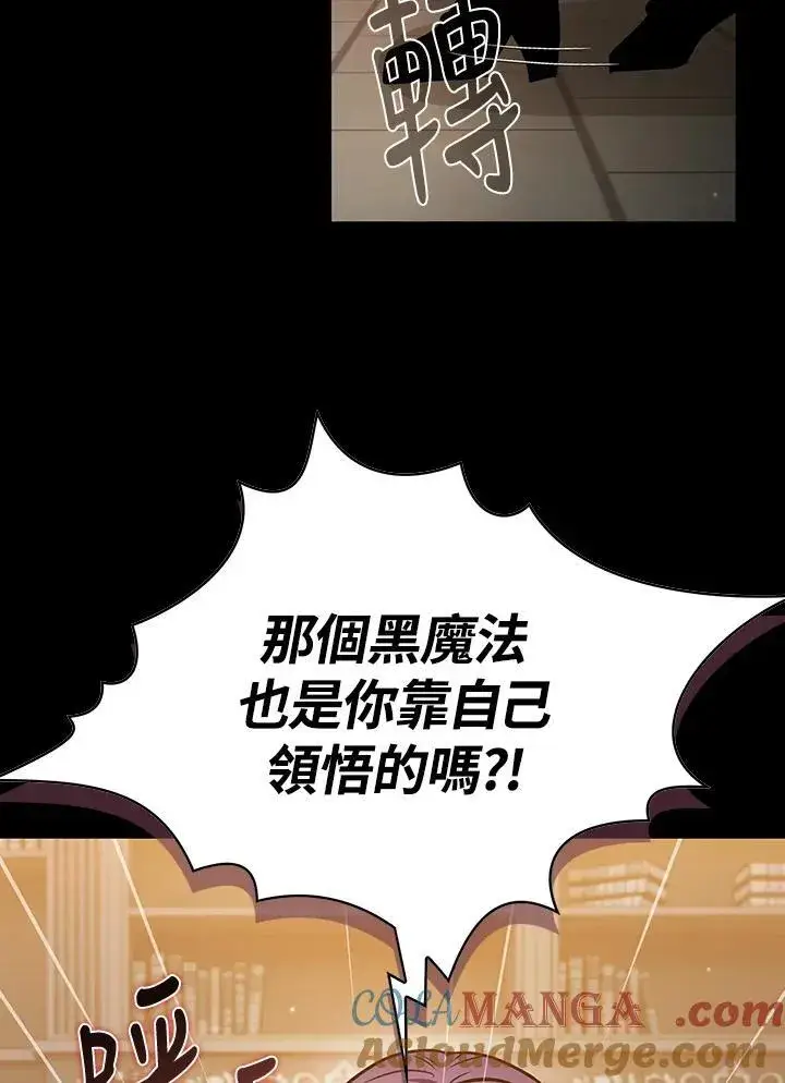 《代币女孩勇闯奇幻世界》第87话图73