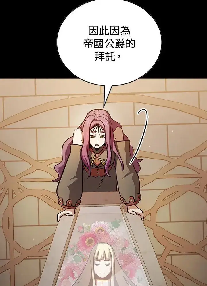 《代币女孩勇闯奇幻世界》第87话图82