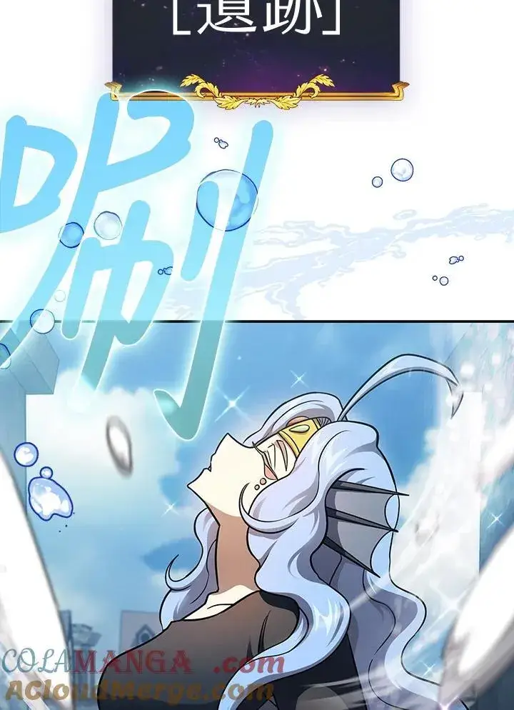 《代币女孩勇闯奇幻世界》第87话图9