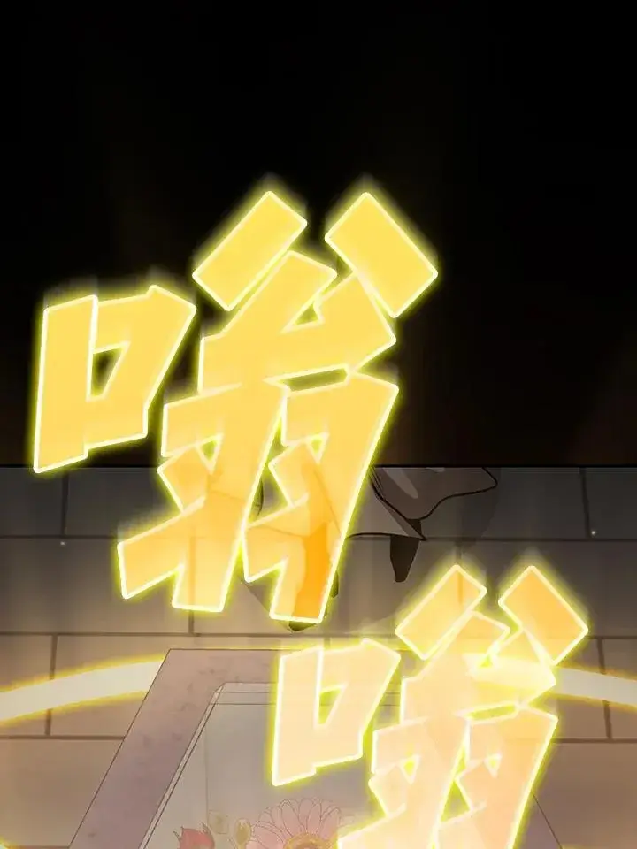 《代币女孩勇闯奇幻世界》第87话图91