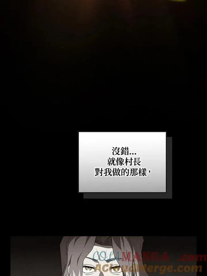 《代币女孩勇闯奇幻世界》第87话图93