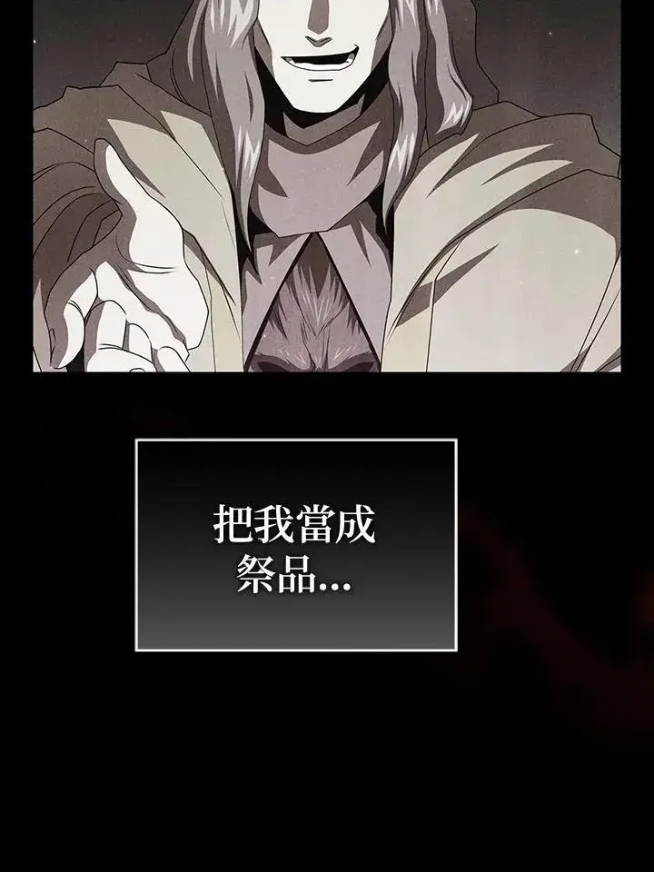 《代币女孩勇闯奇幻世界》第87话图94