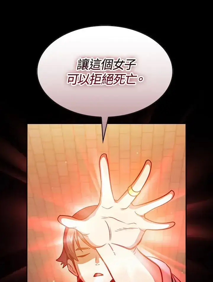 《代币女孩勇闯奇幻世界》第87话图95