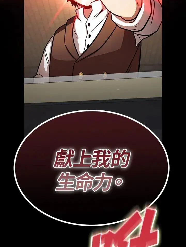 《代币女孩勇闯奇幻世界》第87话图96
