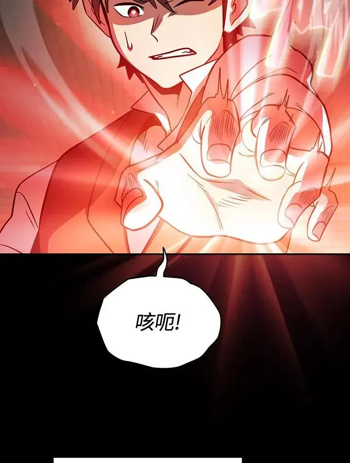 《代币女孩勇闯奇幻世界》第87话图99
