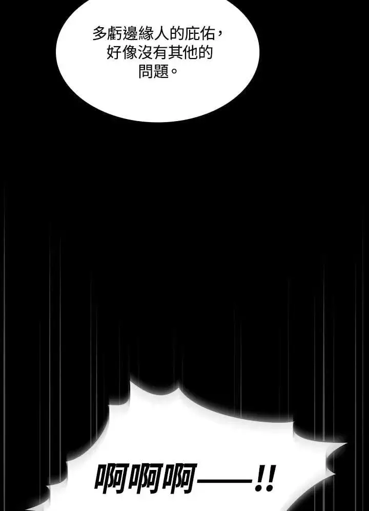 漫画《代币女孩勇闯奇幻世界》第88话第12张图