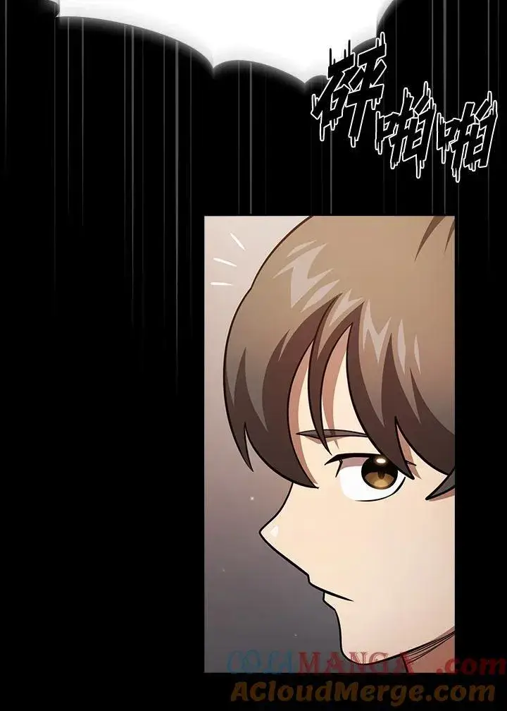 漫画《代币女孩勇闯奇幻世界》第88话第13张图