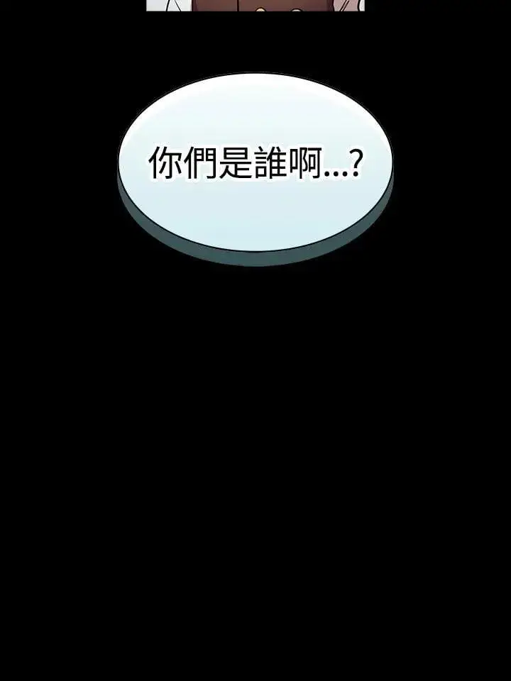 漫画《代币女孩勇闯奇幻世界》第88话第18张图
