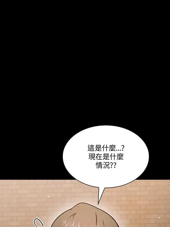 漫画《代币女孩勇闯奇幻世界》第88话第20张图