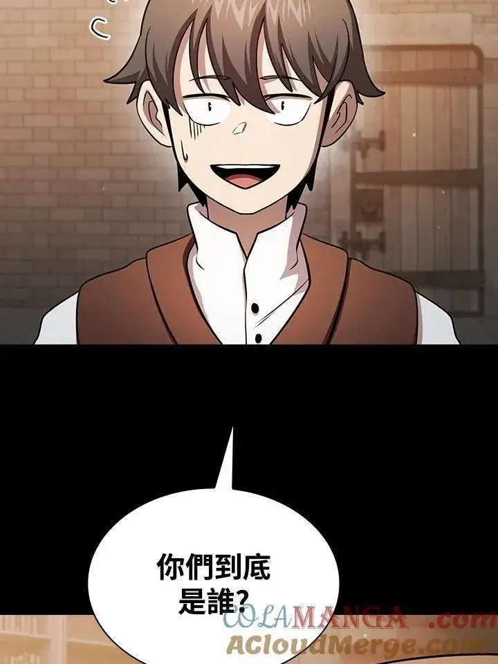 漫画《代币女孩勇闯奇幻世界》第88话第21张图