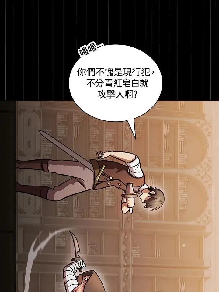 漫画《代币女孩勇闯奇幻世界》第88话第27张图