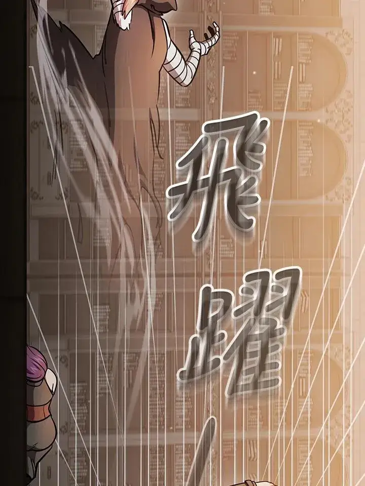 漫画《代币女孩勇闯奇幻世界》第88话第28张图