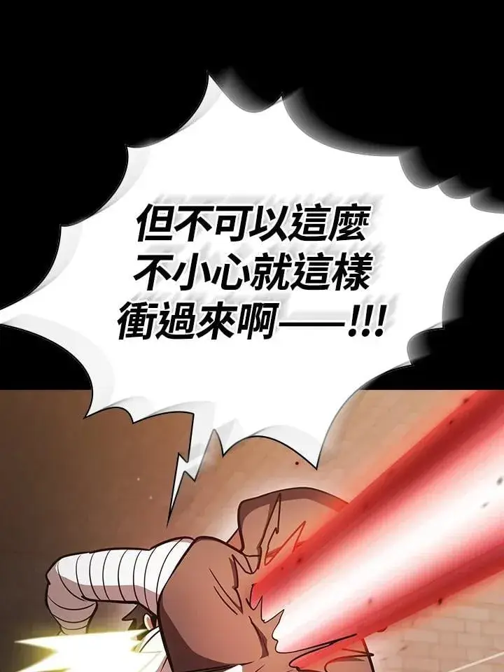 漫画《代币女孩勇闯奇幻世界》第88话第35张图