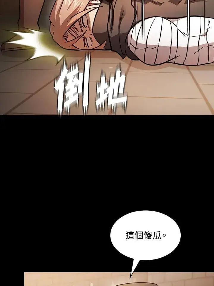 漫画《代币女孩勇闯奇幻世界》第88话第39张图