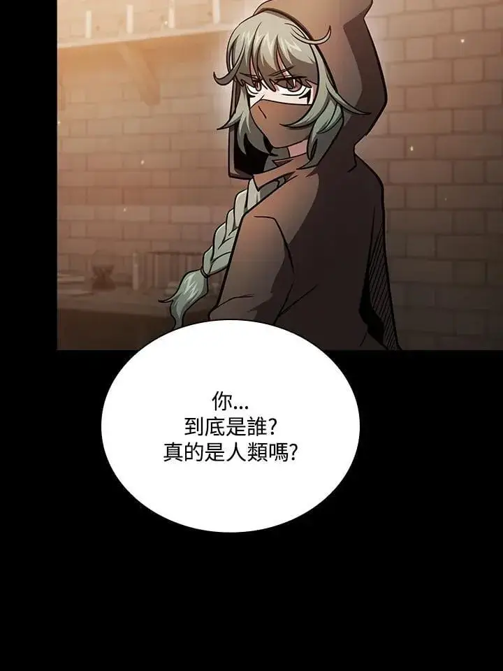 漫画《代币女孩勇闯奇幻世界》第88话第40张图