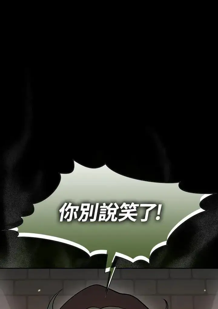 漫画《代币女孩勇闯奇幻世界》第88话第44张图