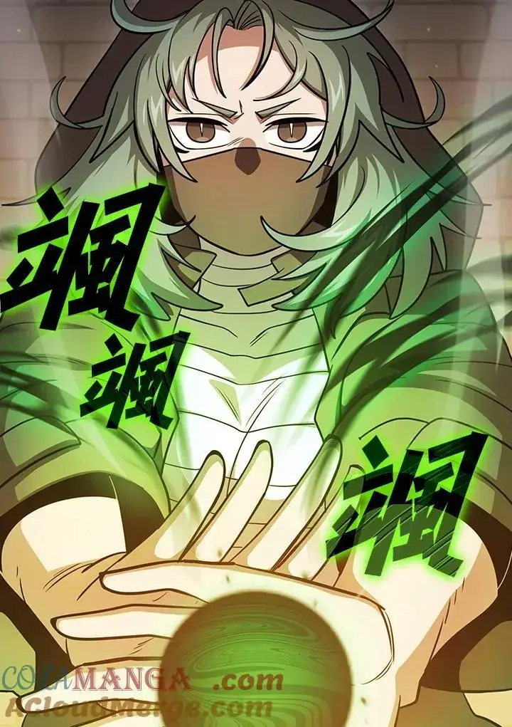 漫画《代币女孩勇闯奇幻世界》第88话第45张图