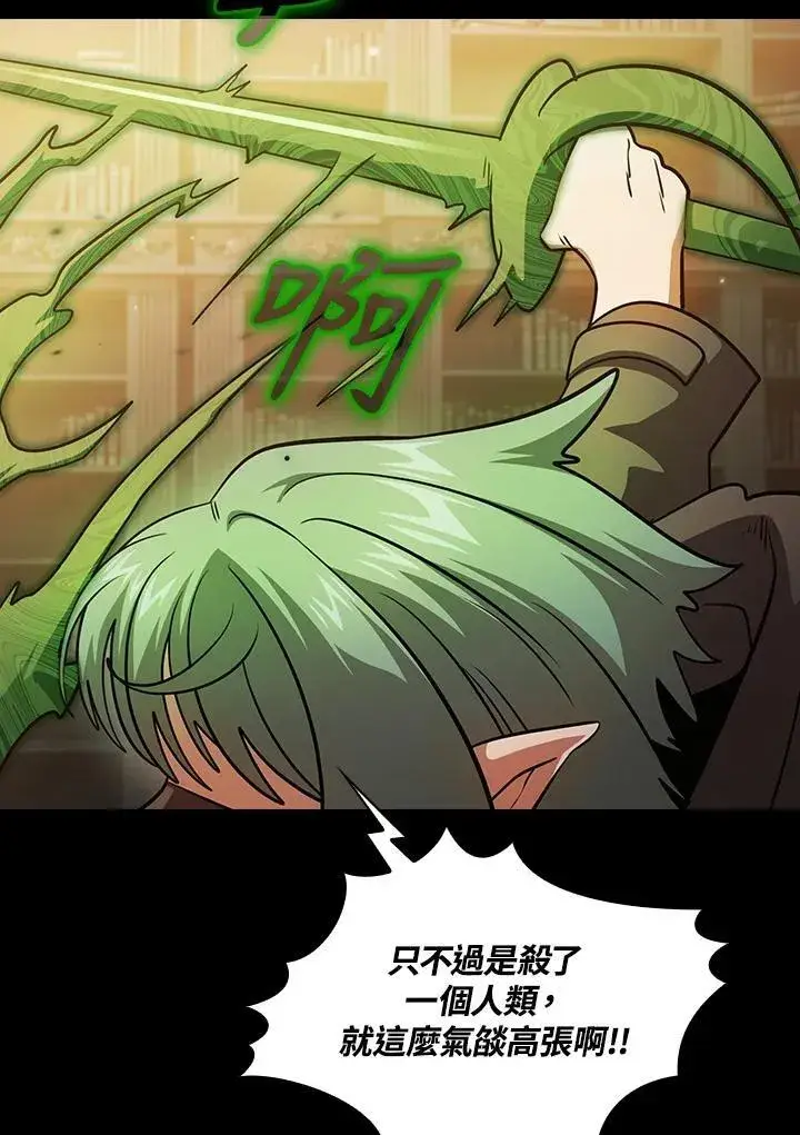漫画《代币女孩勇闯奇幻世界》第88话第47张图