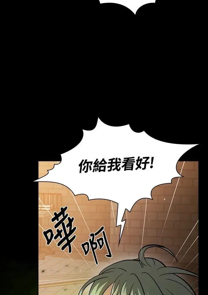 漫画《代币女孩勇闯奇幻世界》第88话第48张图
