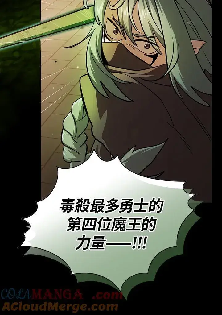 漫画《代币女孩勇闯奇幻世界》第88话第49张图
