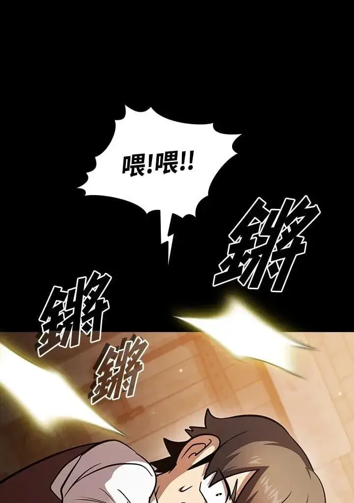 漫画《代币女孩勇闯奇幻世界》第88话第50张图