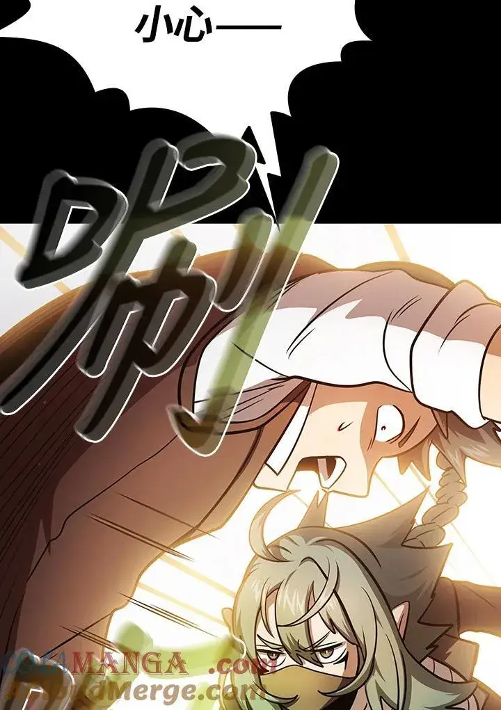漫画《代币女孩勇闯奇幻世界》第88话第53张图