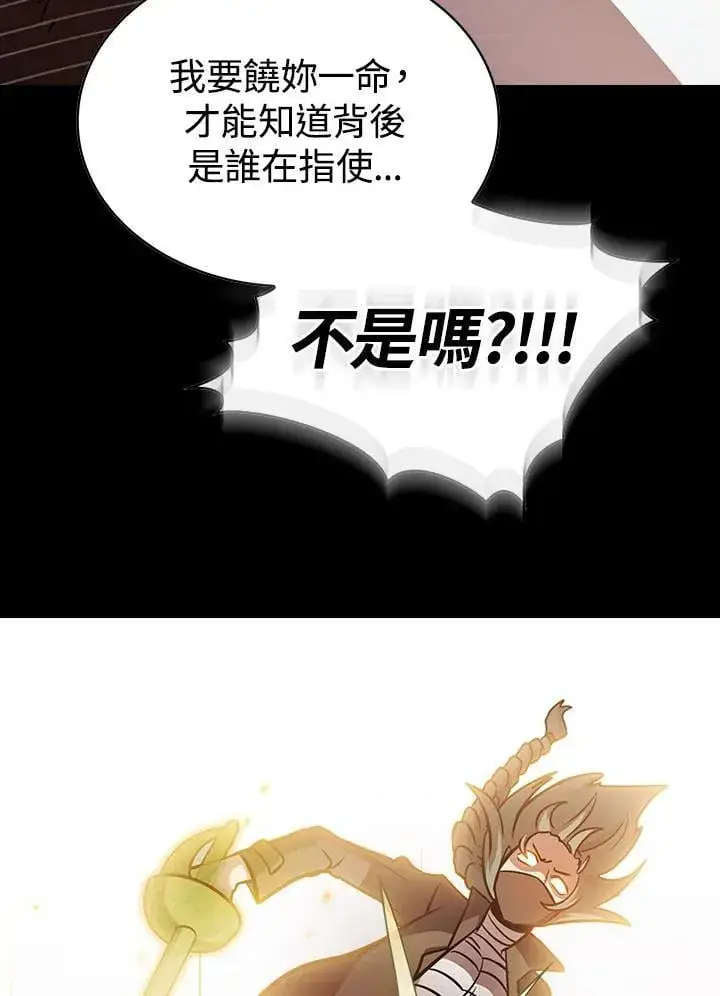 漫画《代币女孩勇闯奇幻世界》第88话第56张图