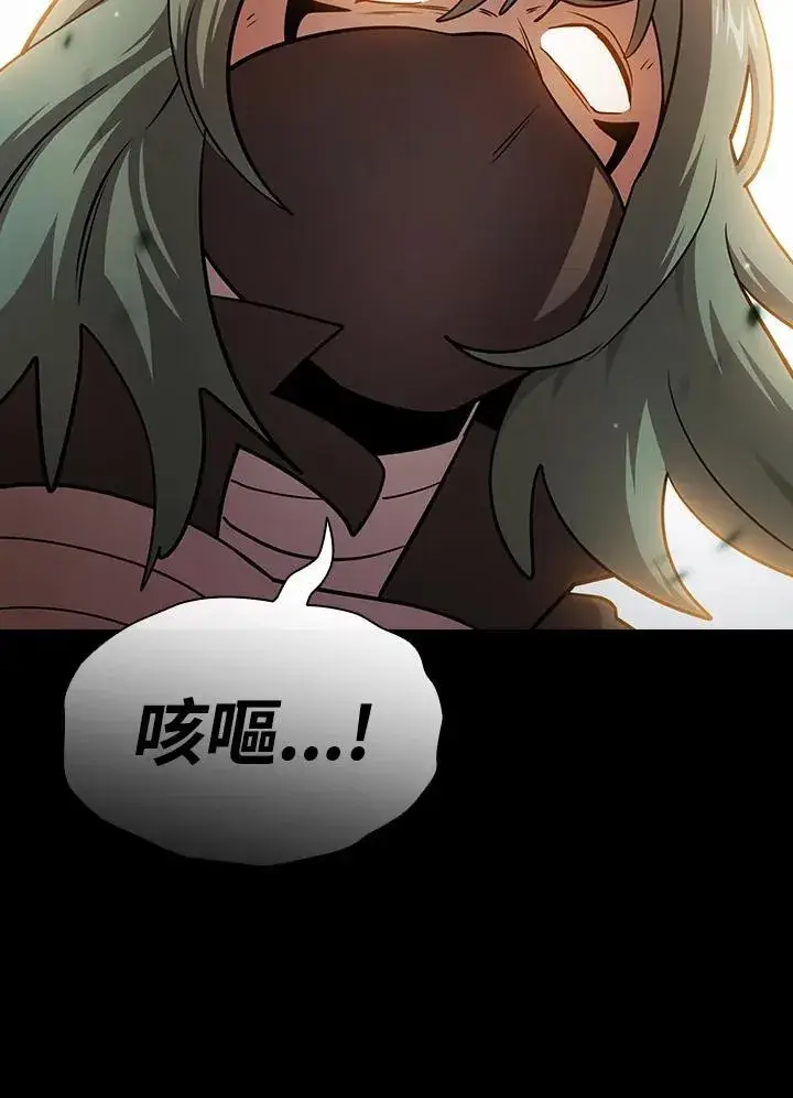 漫画《代币女孩勇闯奇幻世界》第88话第59张图