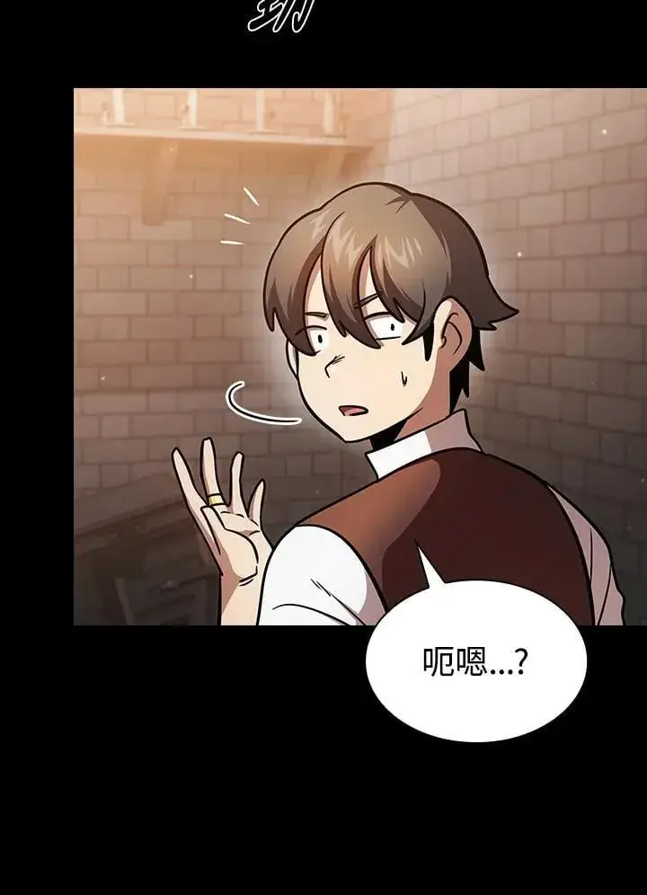 漫画《代币女孩勇闯奇幻世界》第88话第63张图