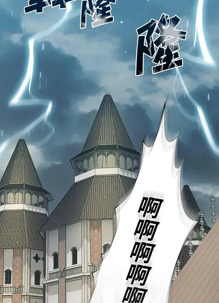 漫画《代币女孩勇闯奇幻世界》第88话第66张图