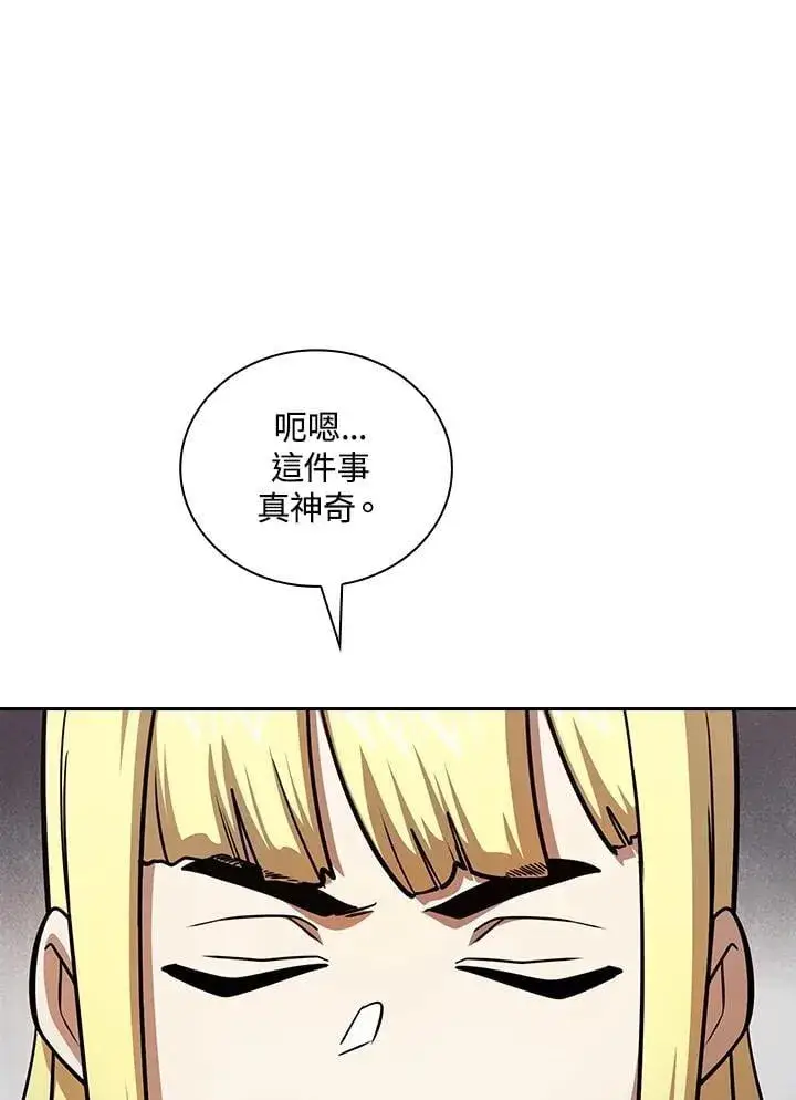 漫画《代币女孩勇闯奇幻世界》第88话第68张图